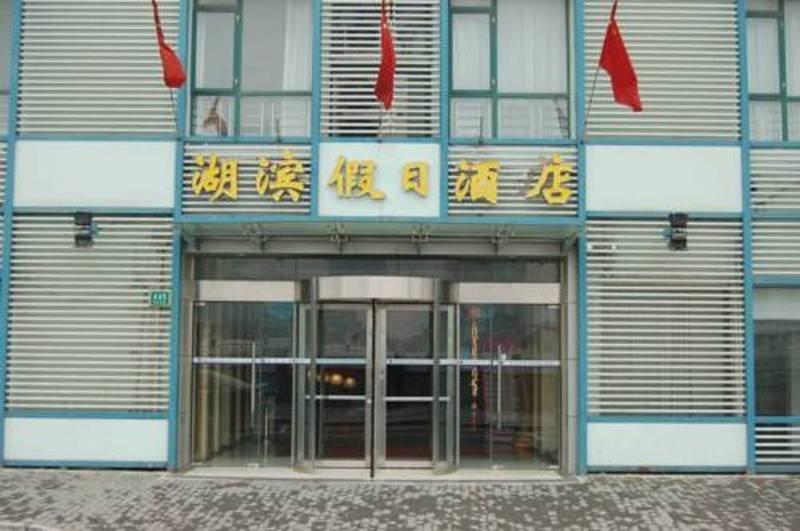 Lakeside Holiday Inn Shanghai Buitenkant foto